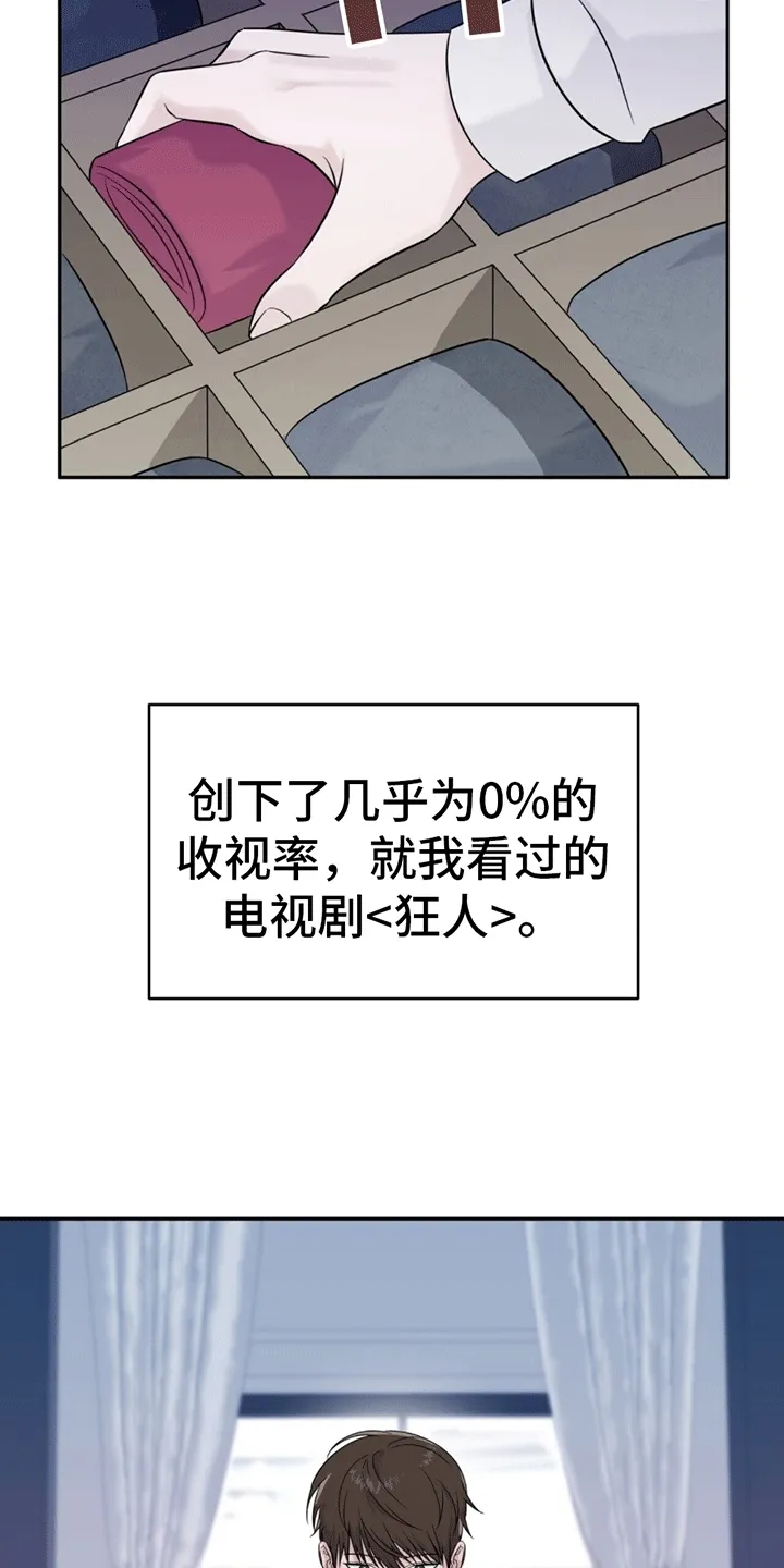 第1章：脾气糟糕的代表 第4页