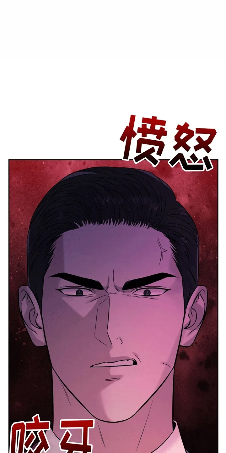 第1章：脾气糟糕的代表 第27页