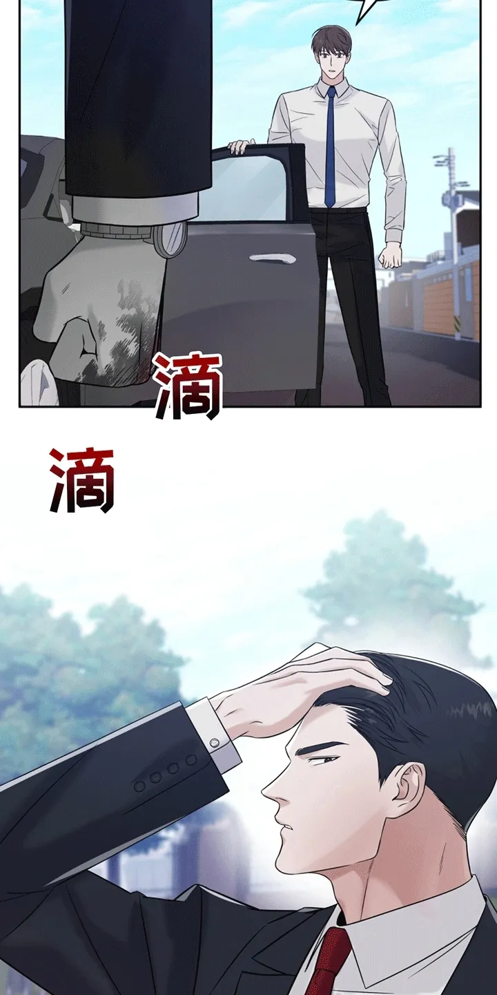 第1章：脾气糟糕的代表 第33页