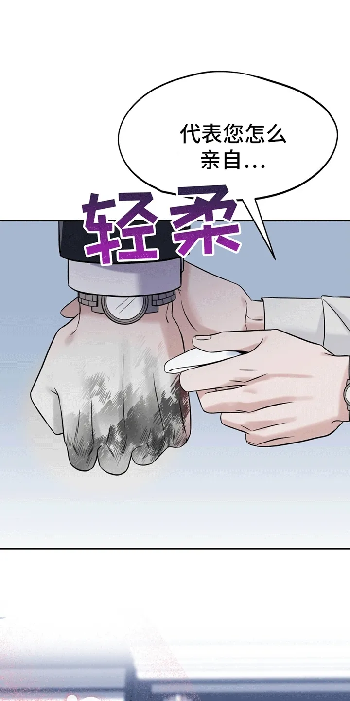 第1章：脾气糟糕的代表 第36页