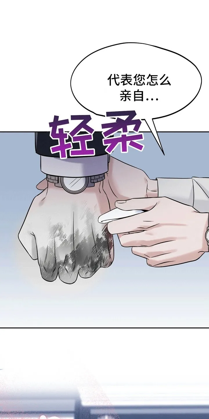 第2章：警卫二组 第1页