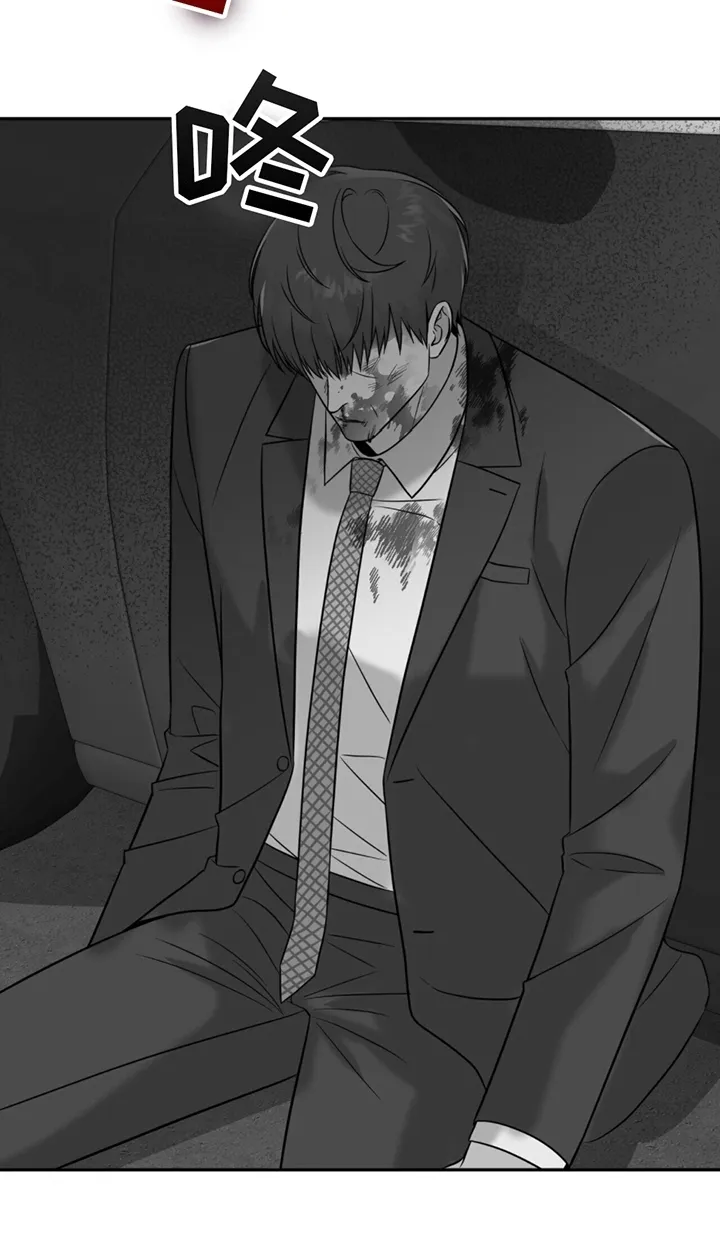 第2章：警卫二组 第4页