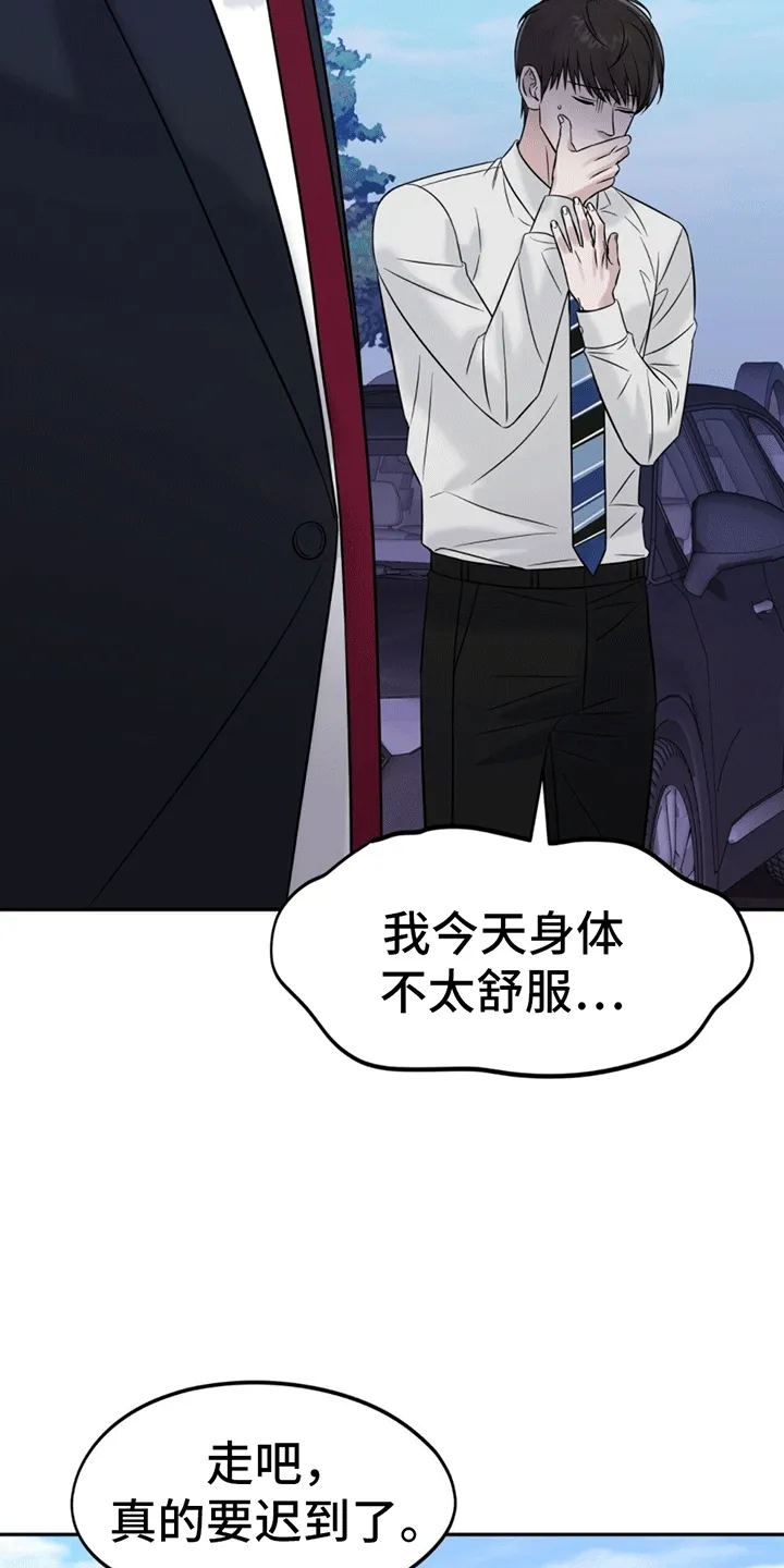 第2章：警卫二组 第6页