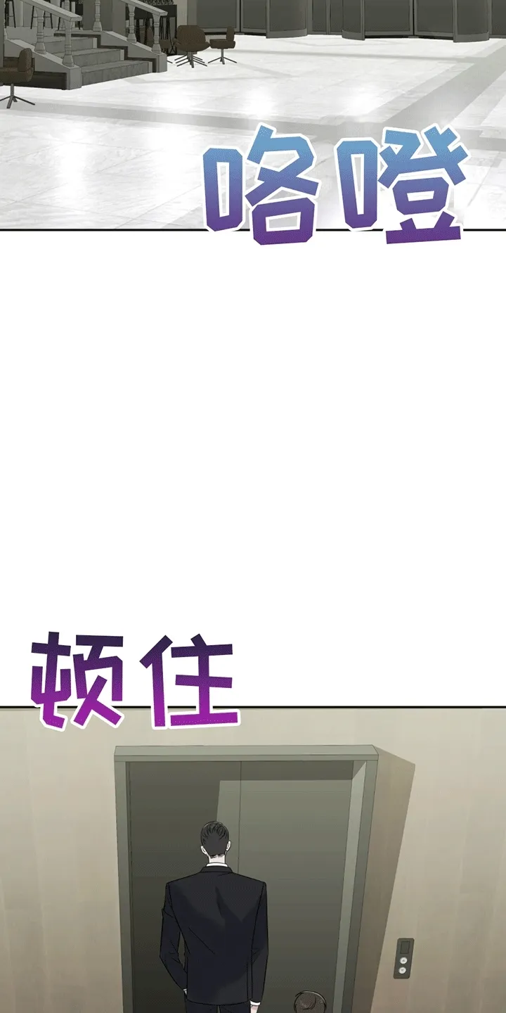 第2章：警卫二组 第9页