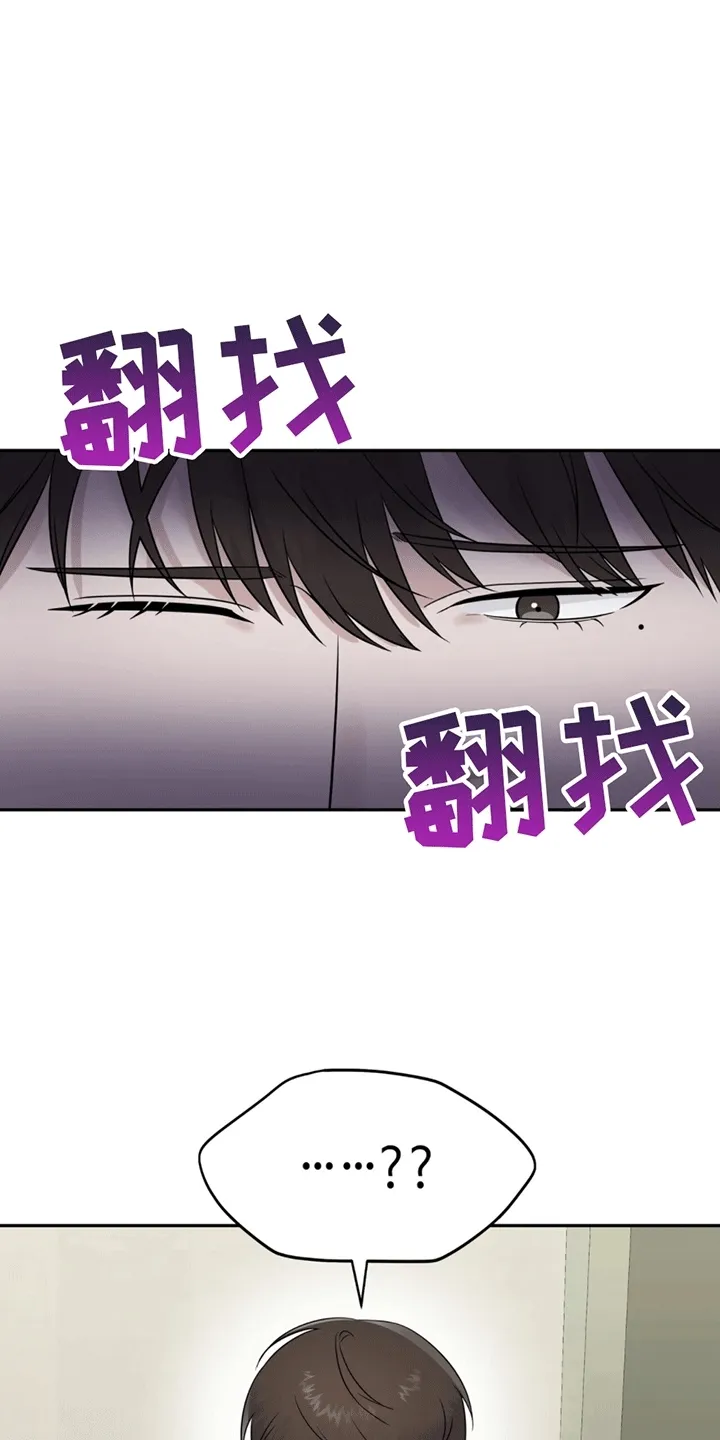 第2章：警卫二组 第13页