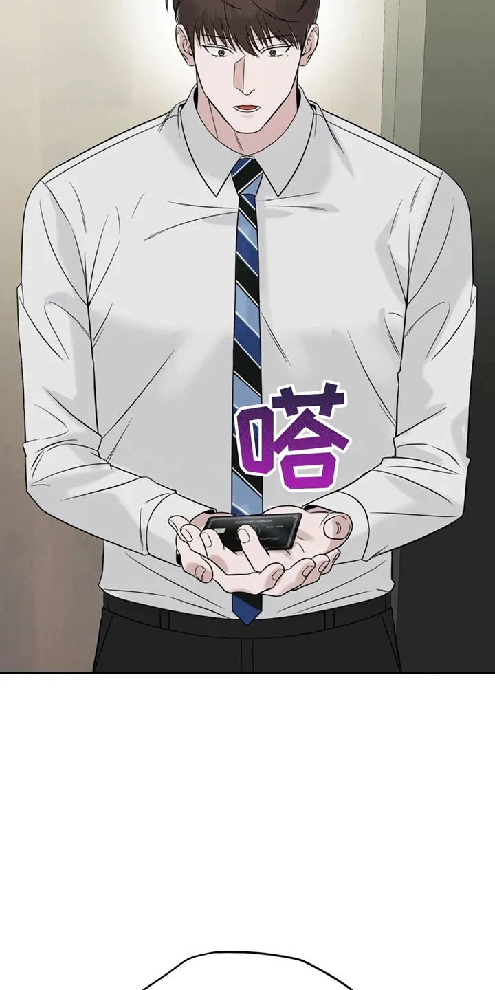 第2章：警卫二组 第14页
