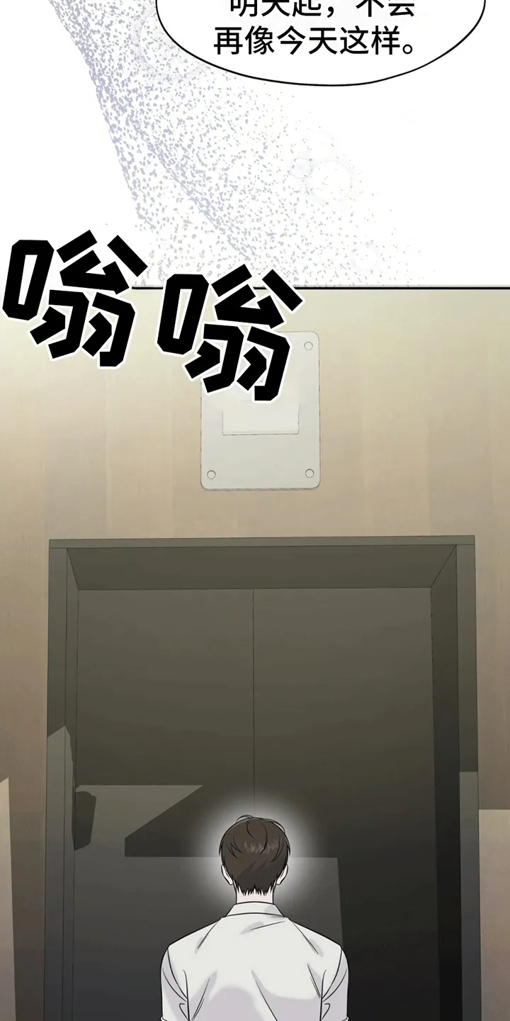 第2章：警卫二组 第19页