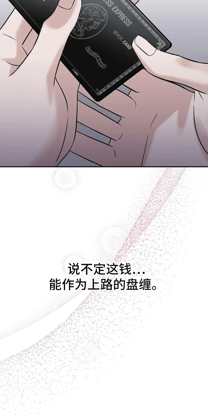 第2章：警卫二组 第22页