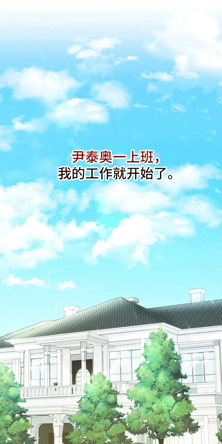 第2章：警卫二组 第24页