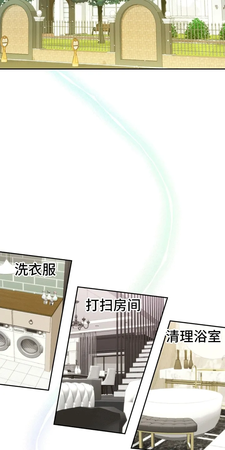 第2章：警卫二组 第25页