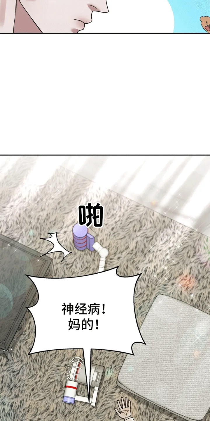 第2章：警卫二组 第28页