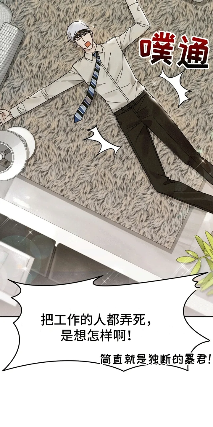 第2章：警卫二组 第29页