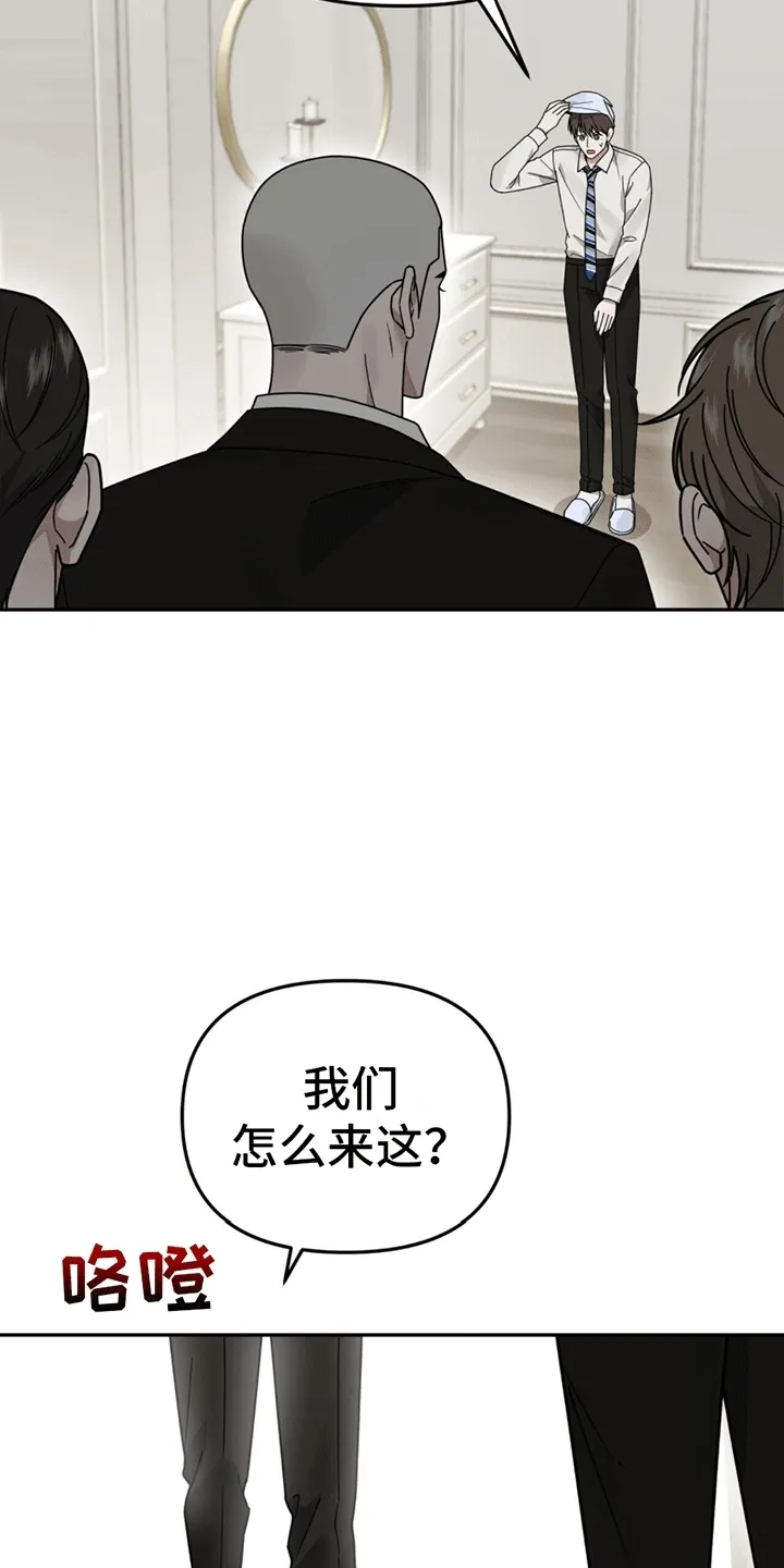 第2章：警卫二组 第35页