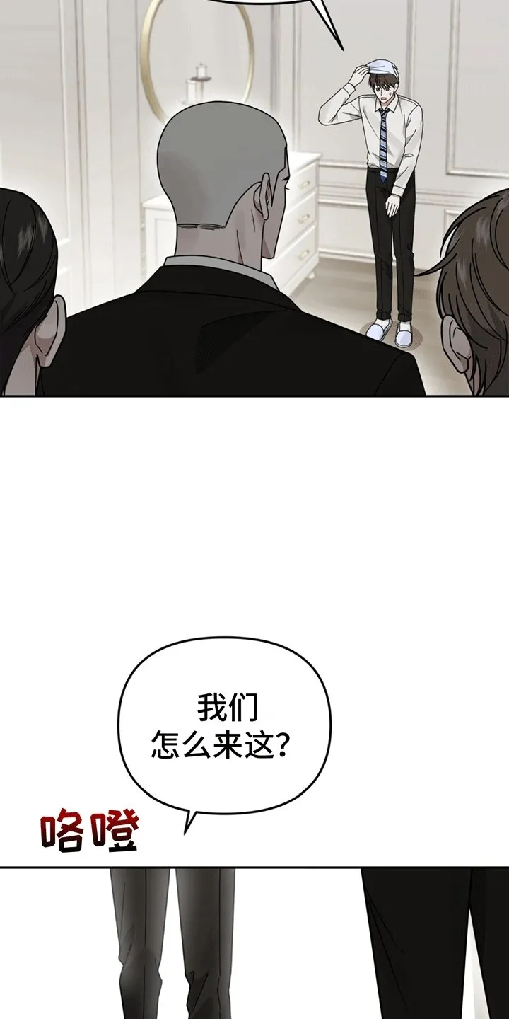 第3章：新的麻烦事 第2页