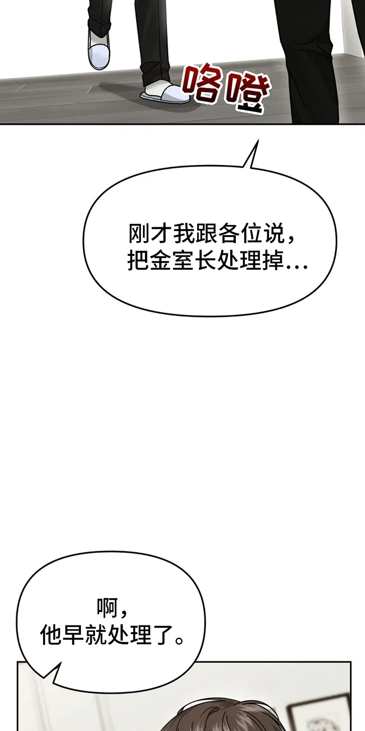 第3章：新的麻烦事 第3页