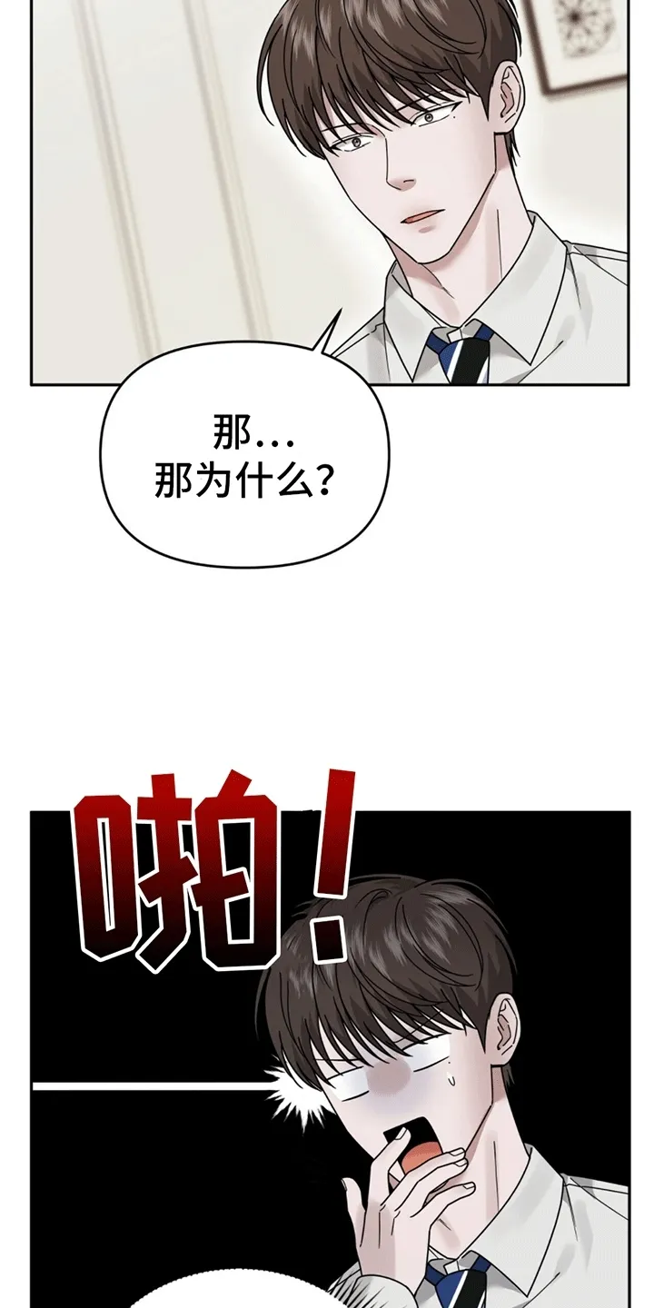 第3章：新的麻烦事 第4页