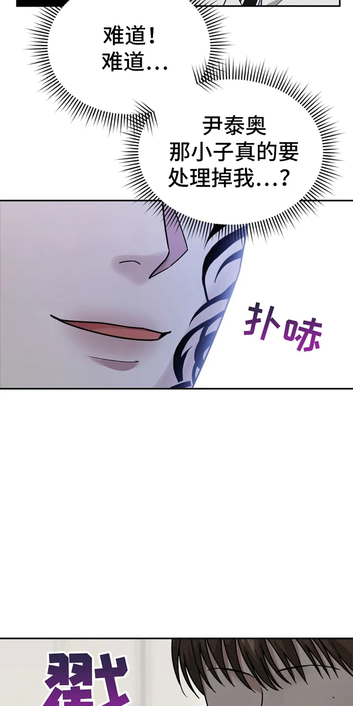 第3章：新的麻烦事 第5页