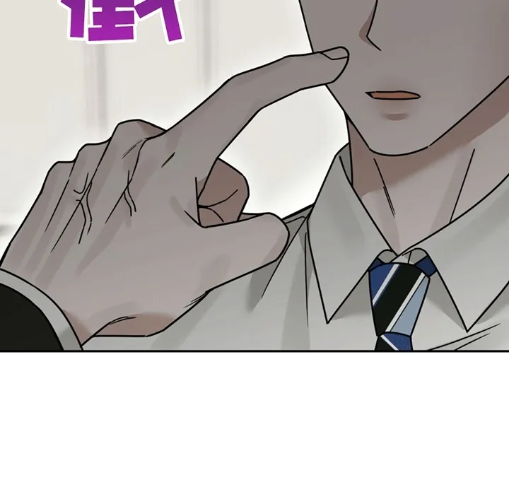 第3章：新的麻烦事 第6页