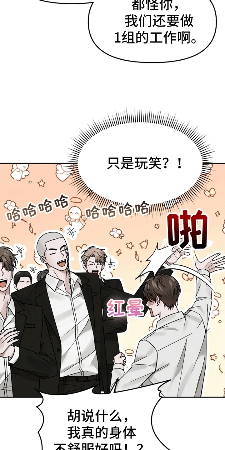第3章：新的麻烦事 第13页