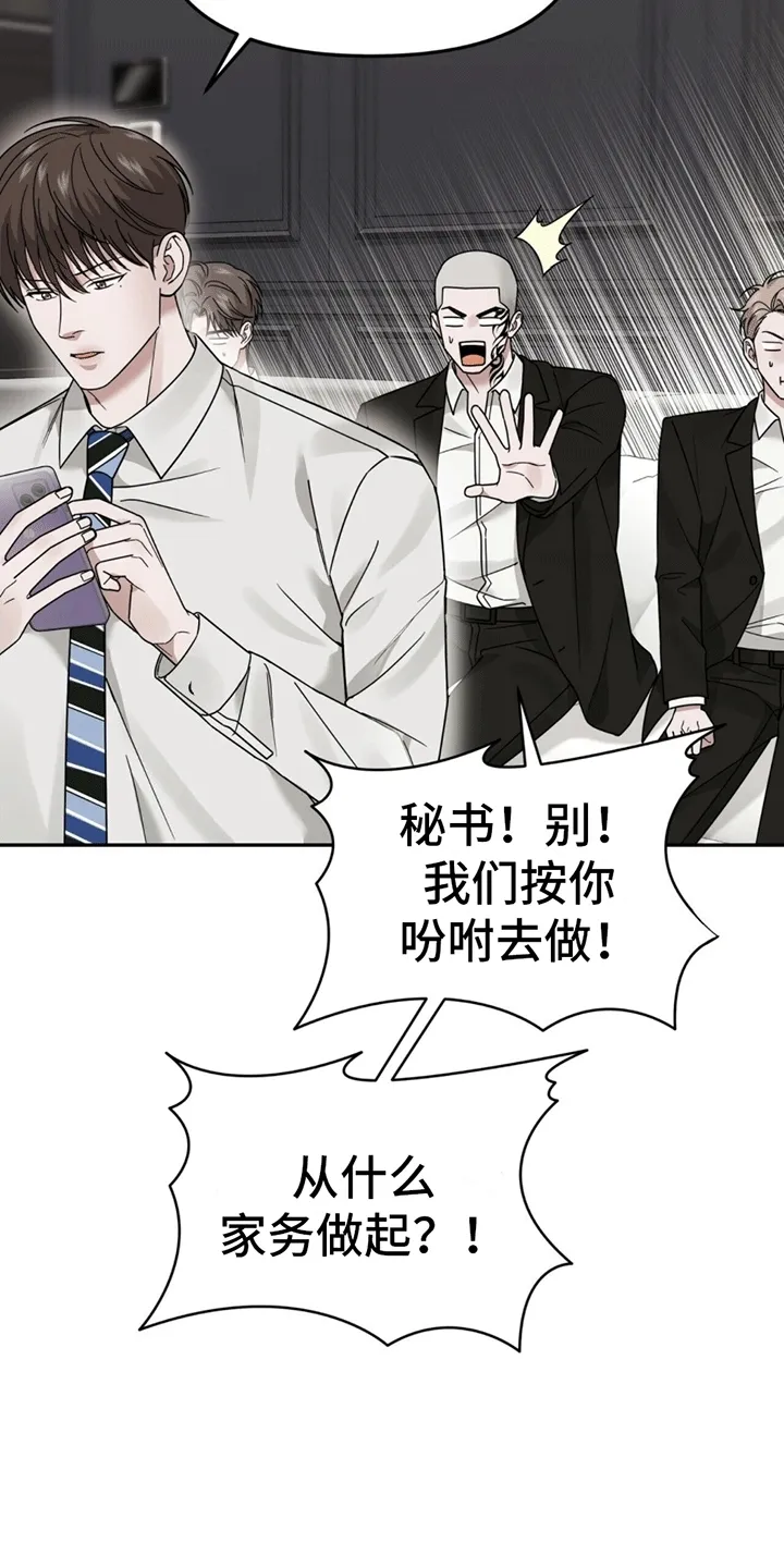 第3章：新的麻烦事 第18页