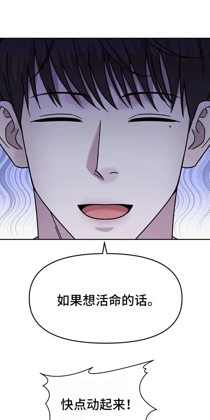 第3章：新的麻烦事 第22页