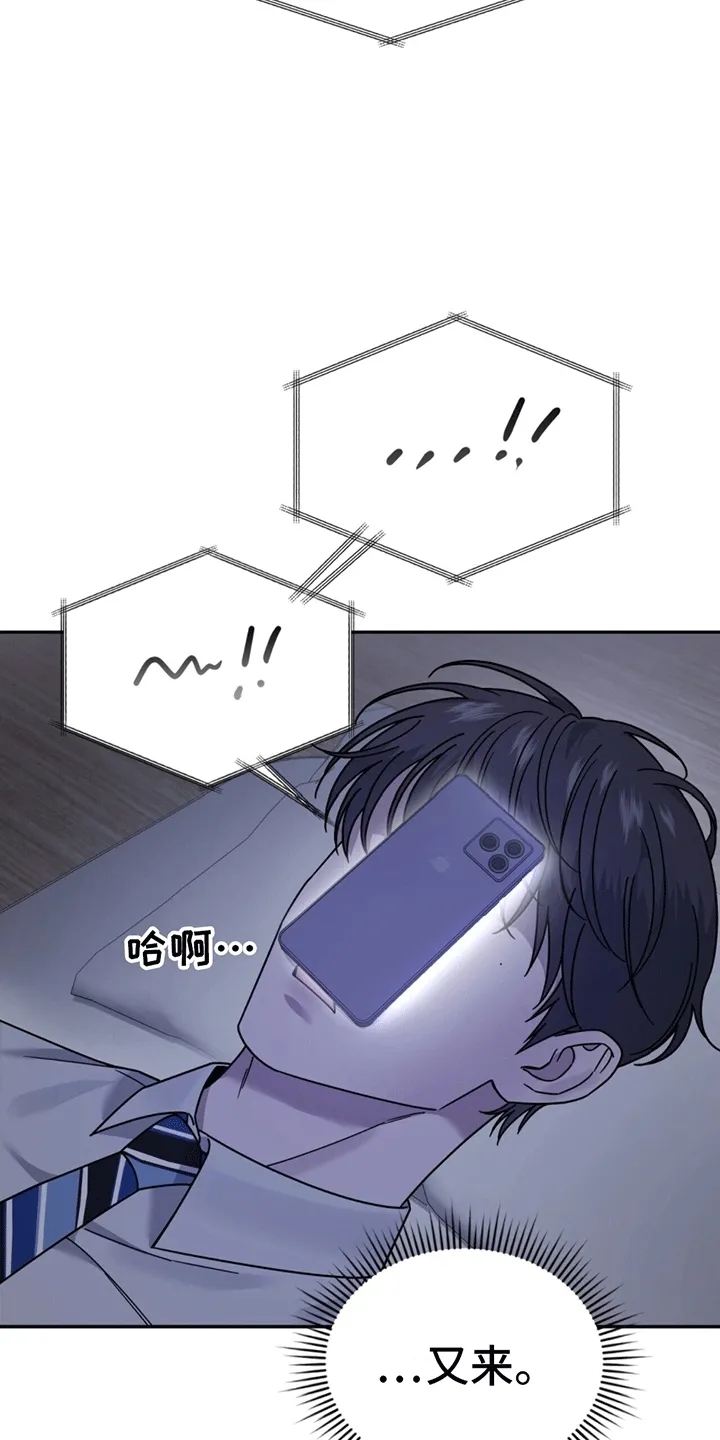 第3章：新的麻烦事 第28页