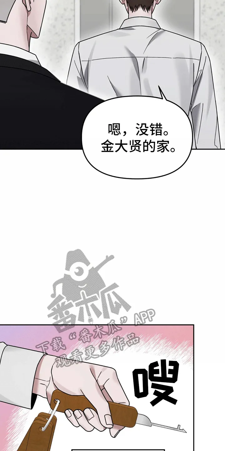 第4章：找人 第4页