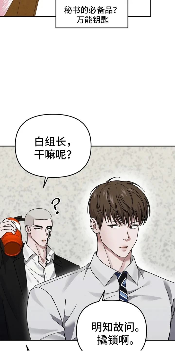 第4章：找人 第5页