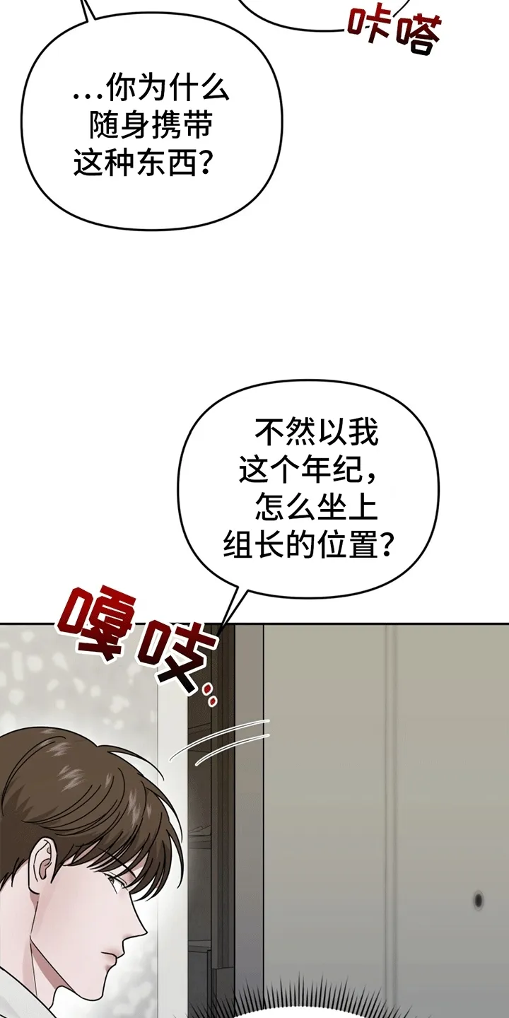第4章：找人 第6页