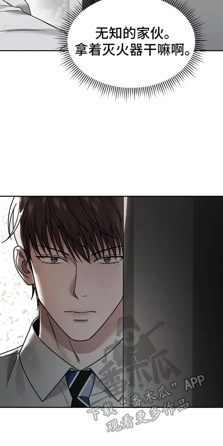 第4章：找人 第7页