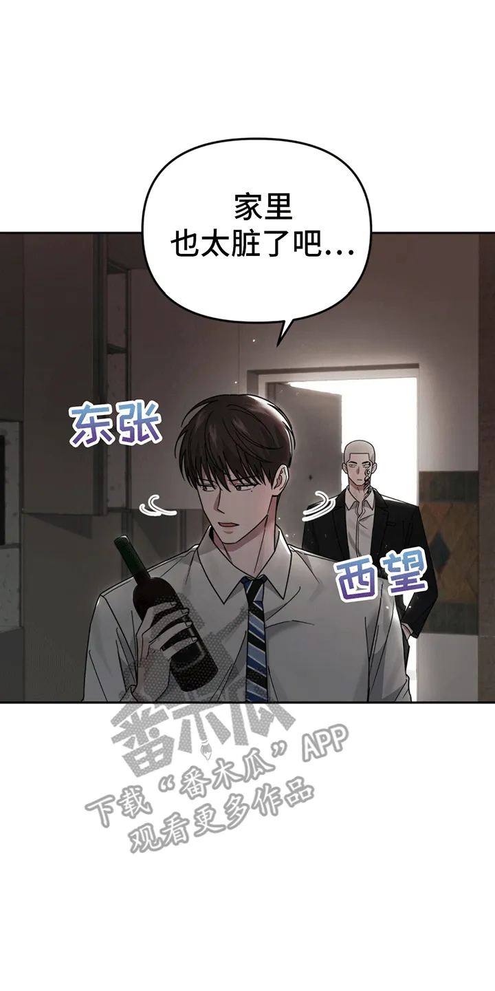 第4章：找人 第10页