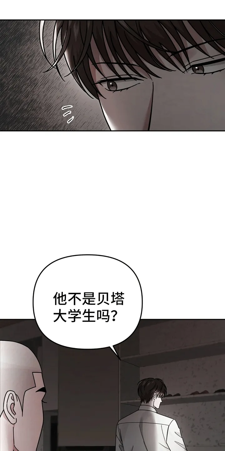 第4章：找人 第11页