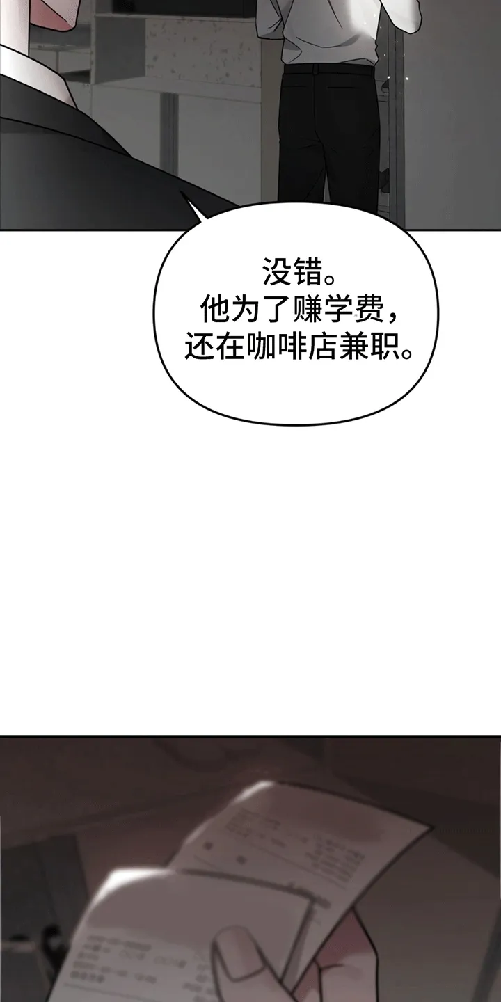 第4章：找人 第12页