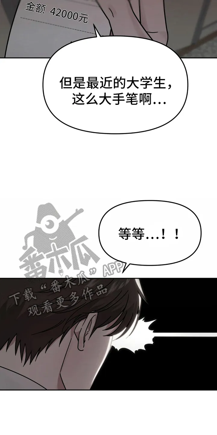 第4章：找人 第13页