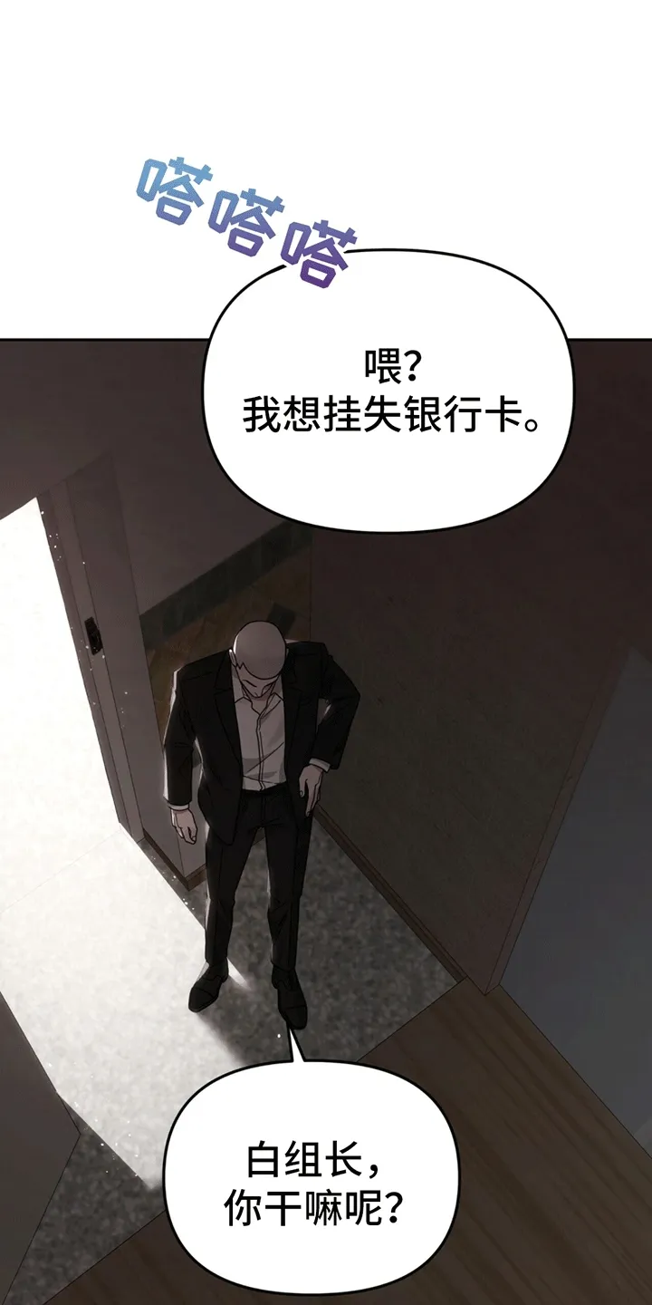 第4章：找人 第14页