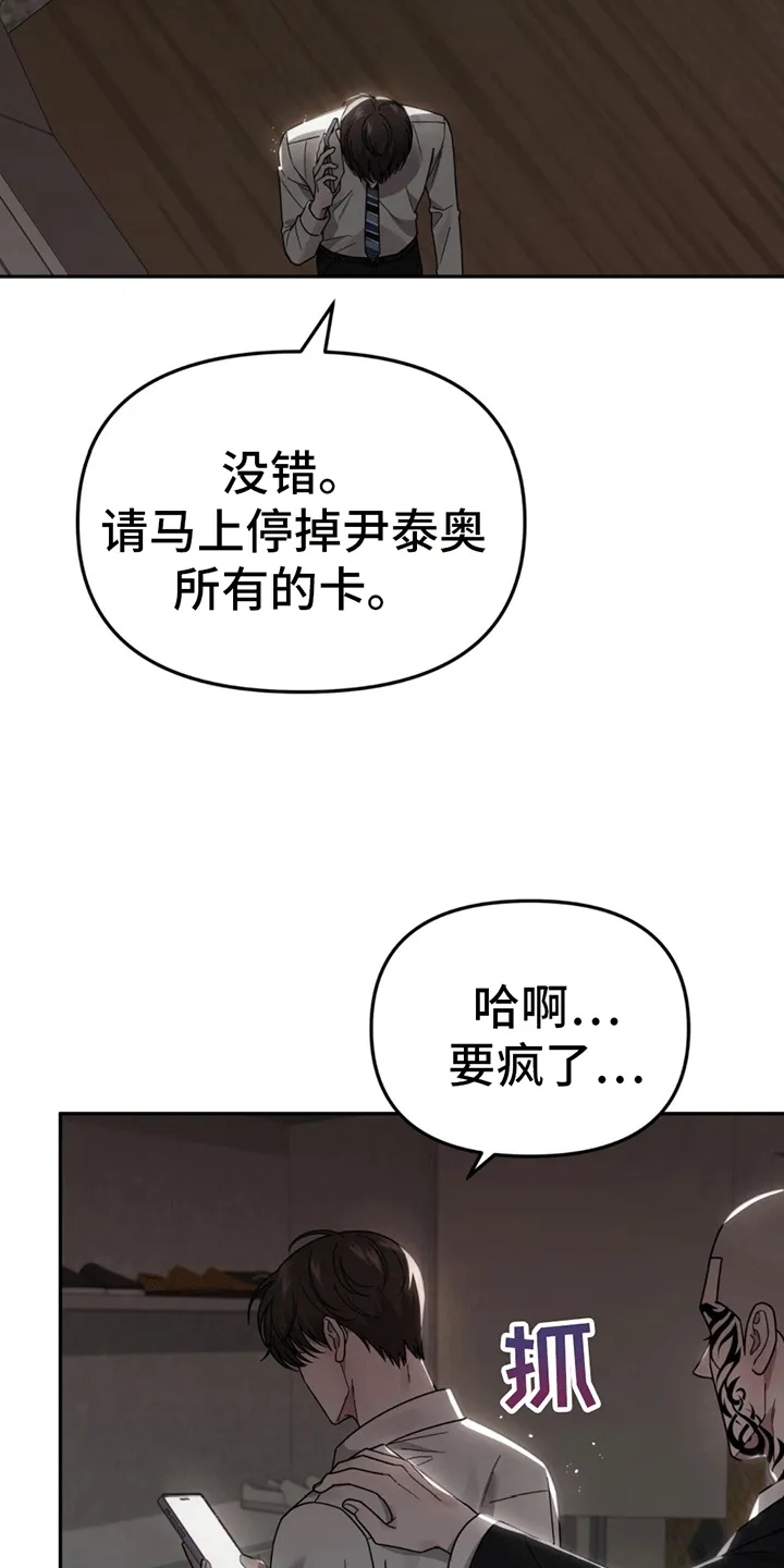 第4章：找人 第15页