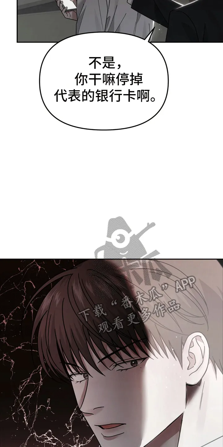第4章：找人 第16页