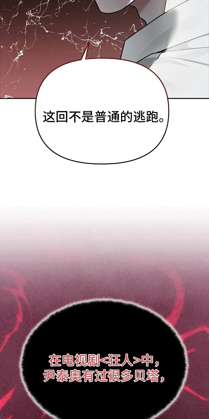 第4章：找人 第17页