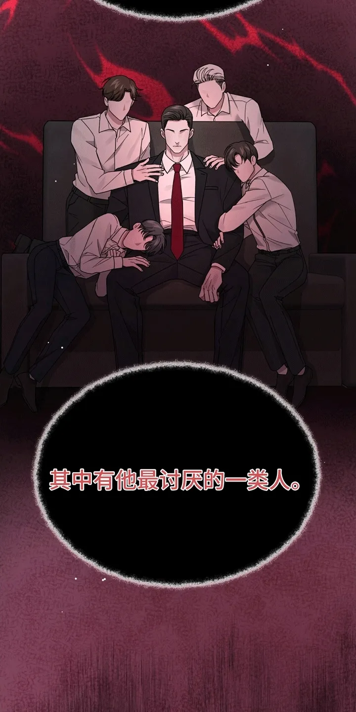 第4章：找人 第18页