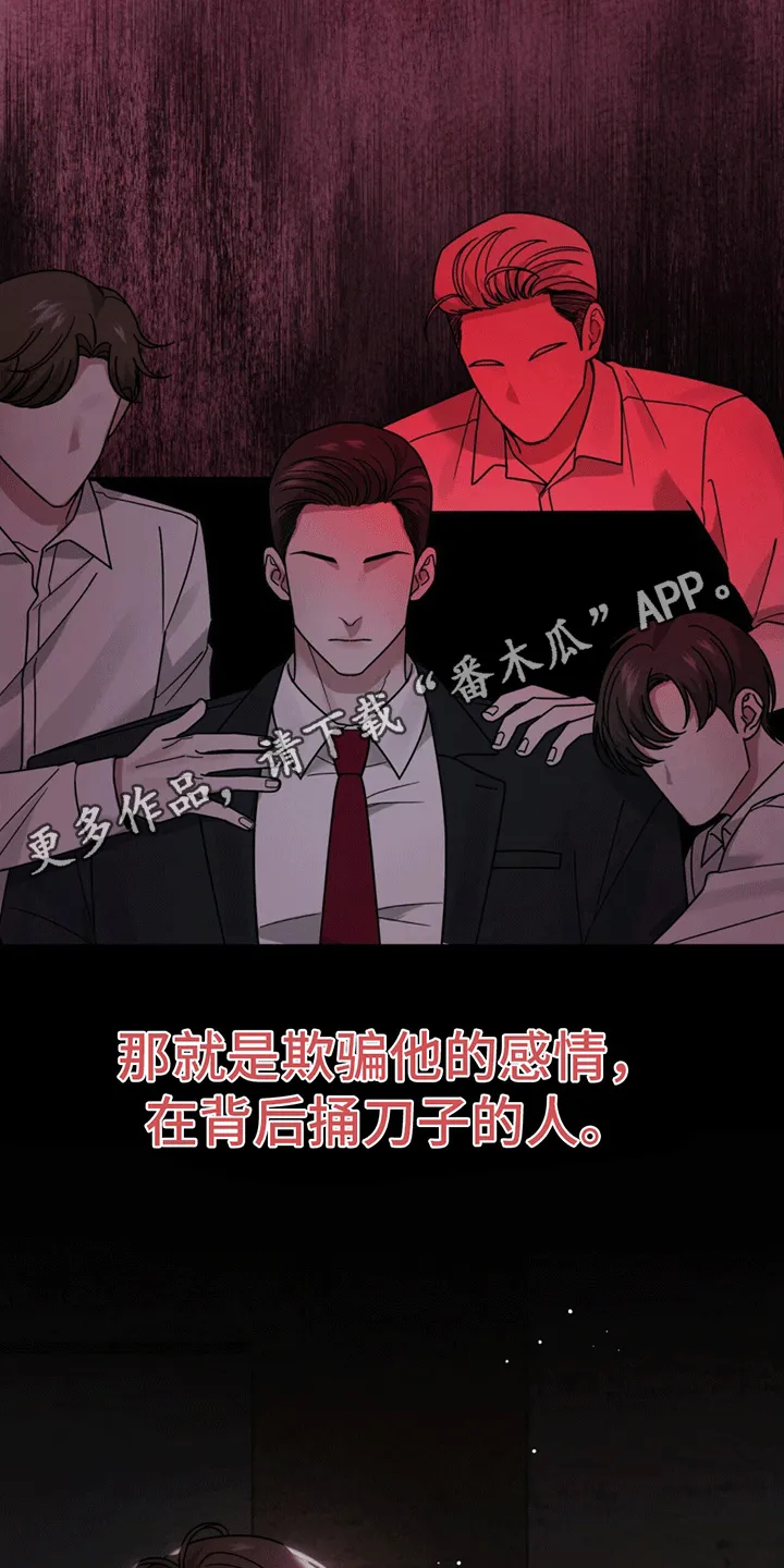 第4章：找人 第19页