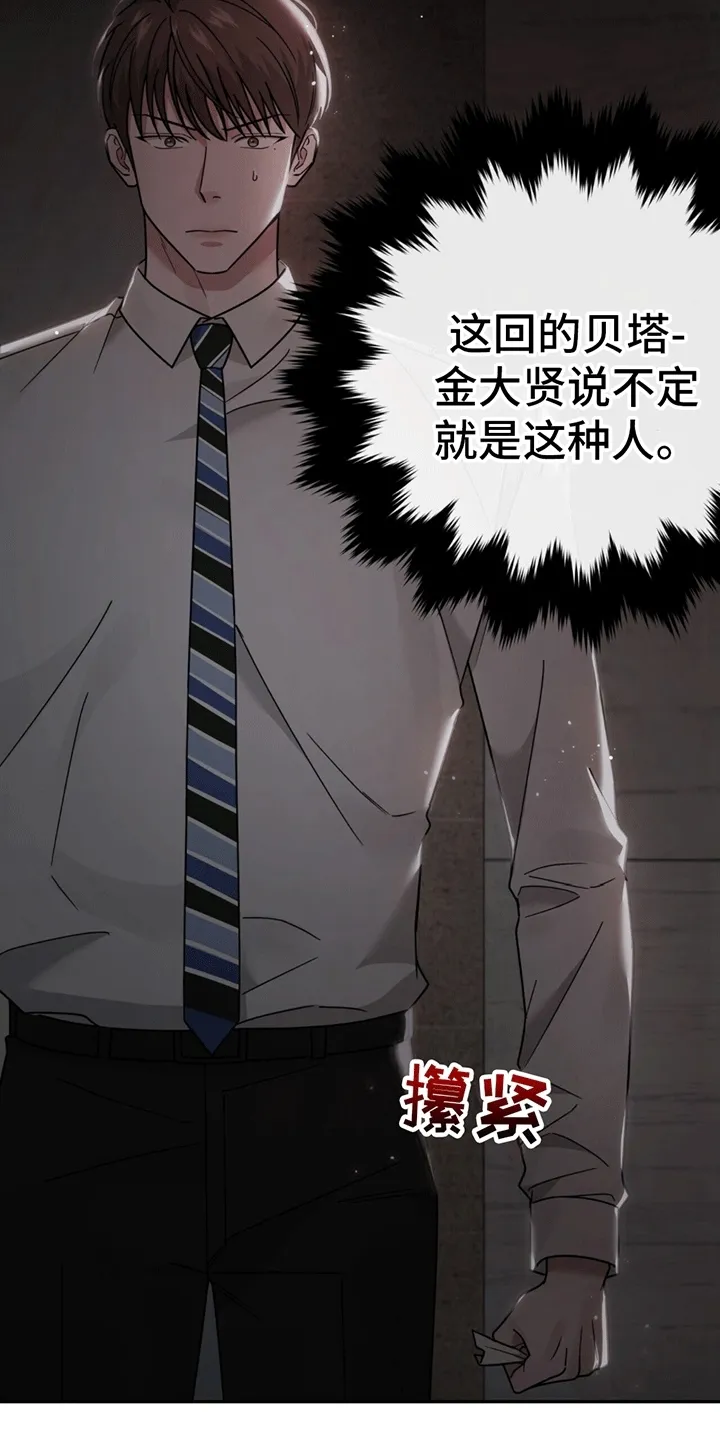 第4章：找人 第20页