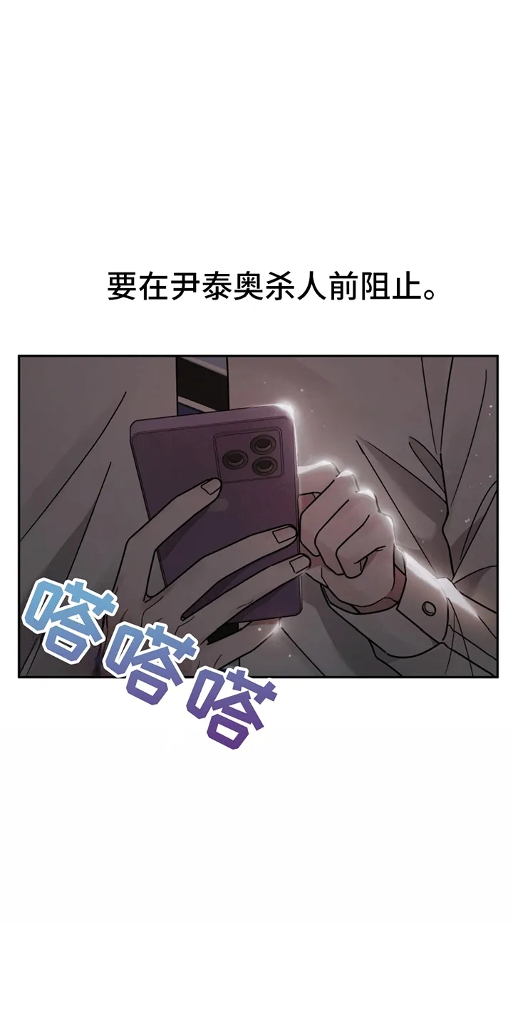 第4章：找人 第21页