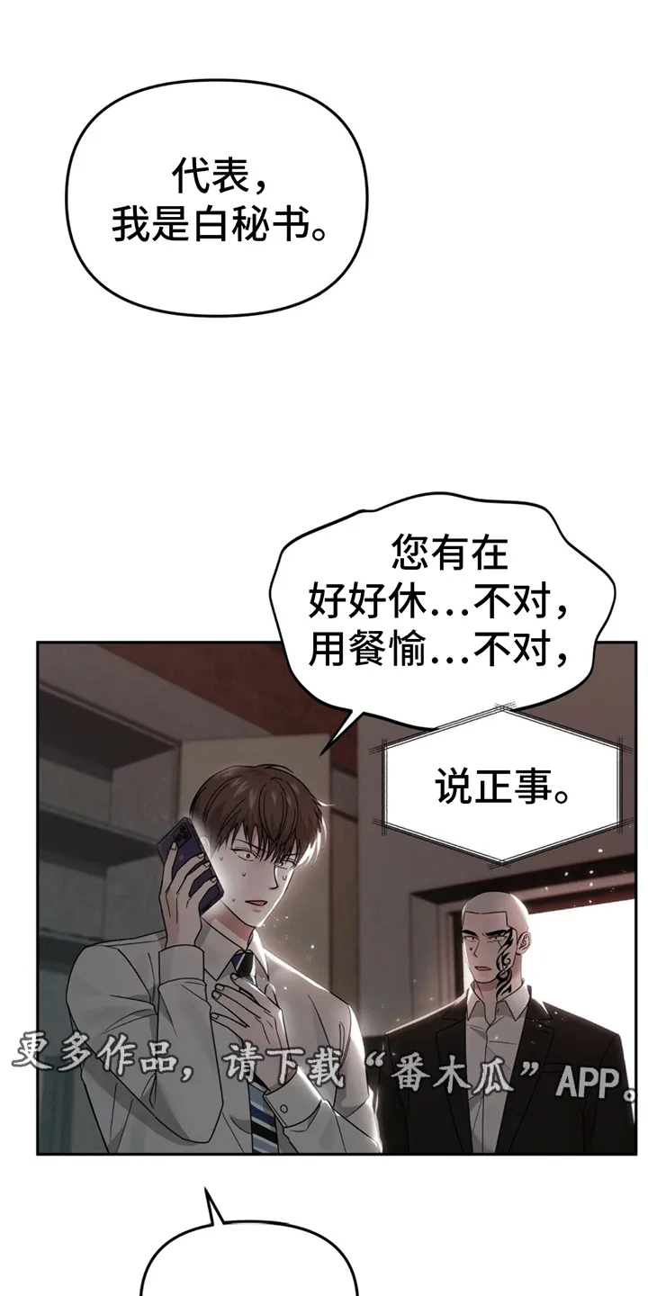 第4章：找人 第22页
