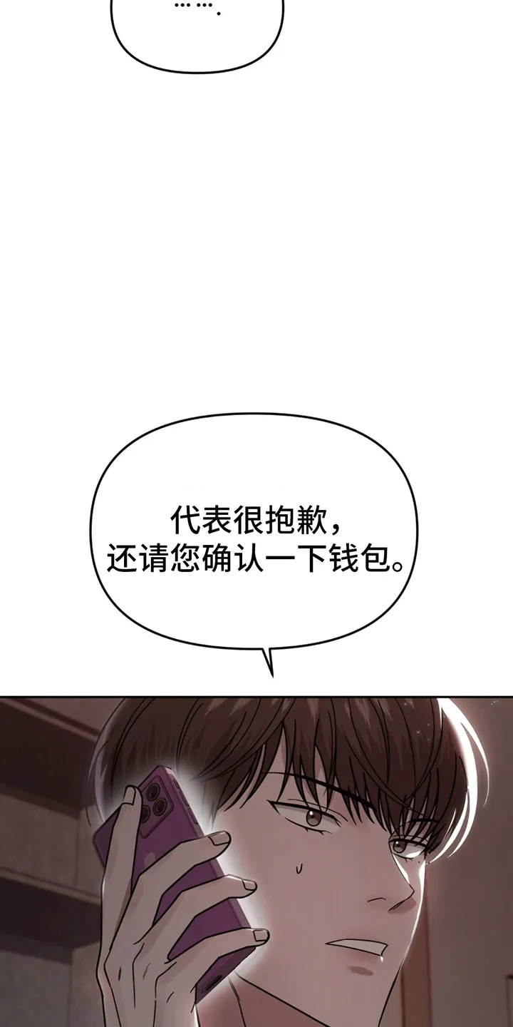 第4章：找人 第23页