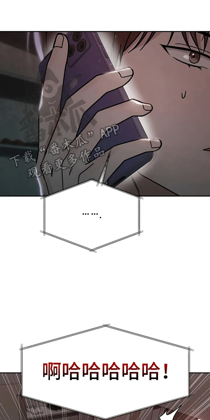 第4章：找人 第25页