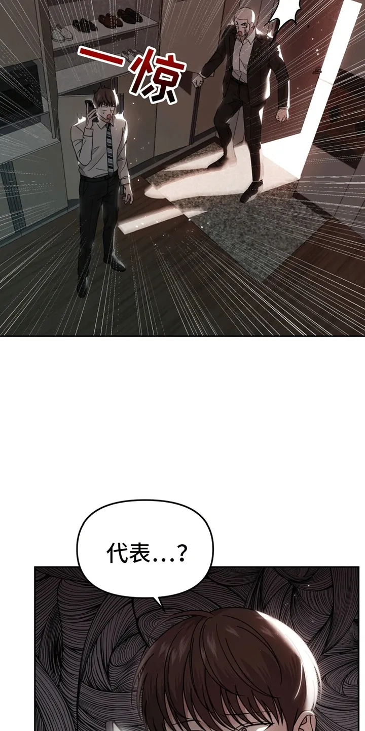 第4章：找人 第26页