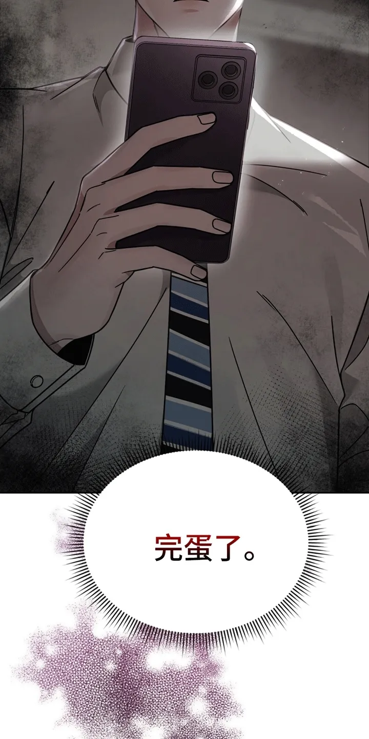 第4章：找人 第29页