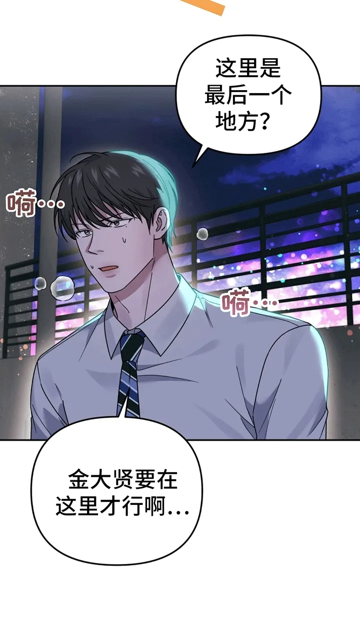 第4章：找人 第33页