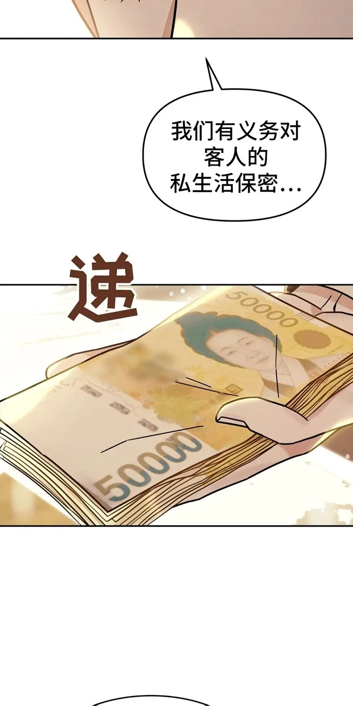 第5章：嘲讽 第3页