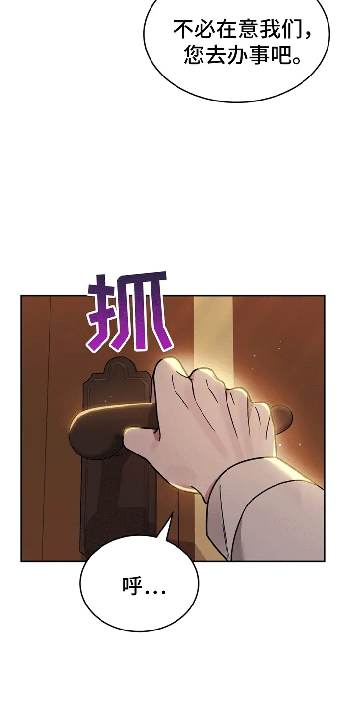 第5章：嘲讽 第8页